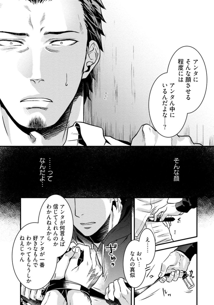Nonke Dotei No Ore Ga Bitch Joshi Ni Kuwareta Hanashi
