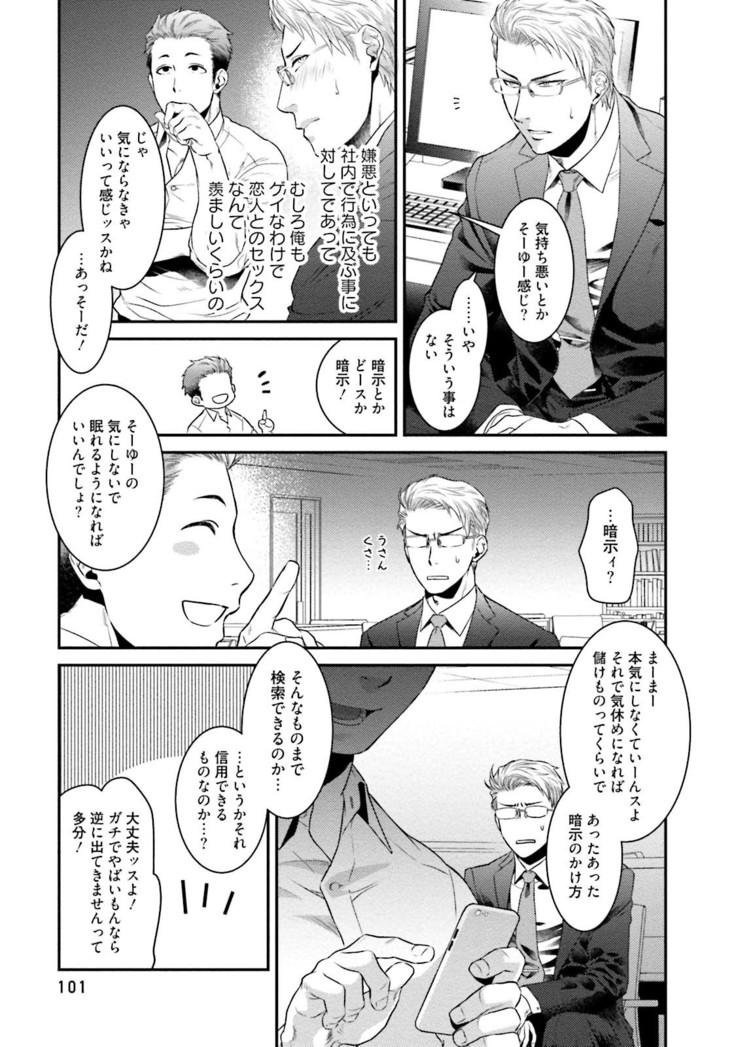Nonke Dotei No Ore Ga Bitch Joshi Ni Kuwareta Hanashi