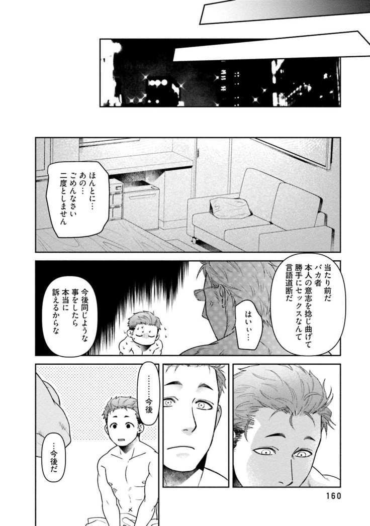Nonke Dotei No Ore Ga Bitch Joshi Ni Kuwareta Hanashi