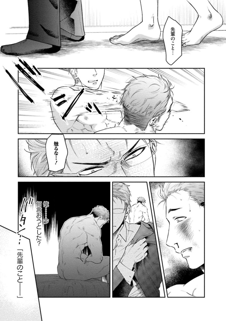 Nonke Dotei No Ore Ga Bitch Joshi Ni Kuwareta Hanashi