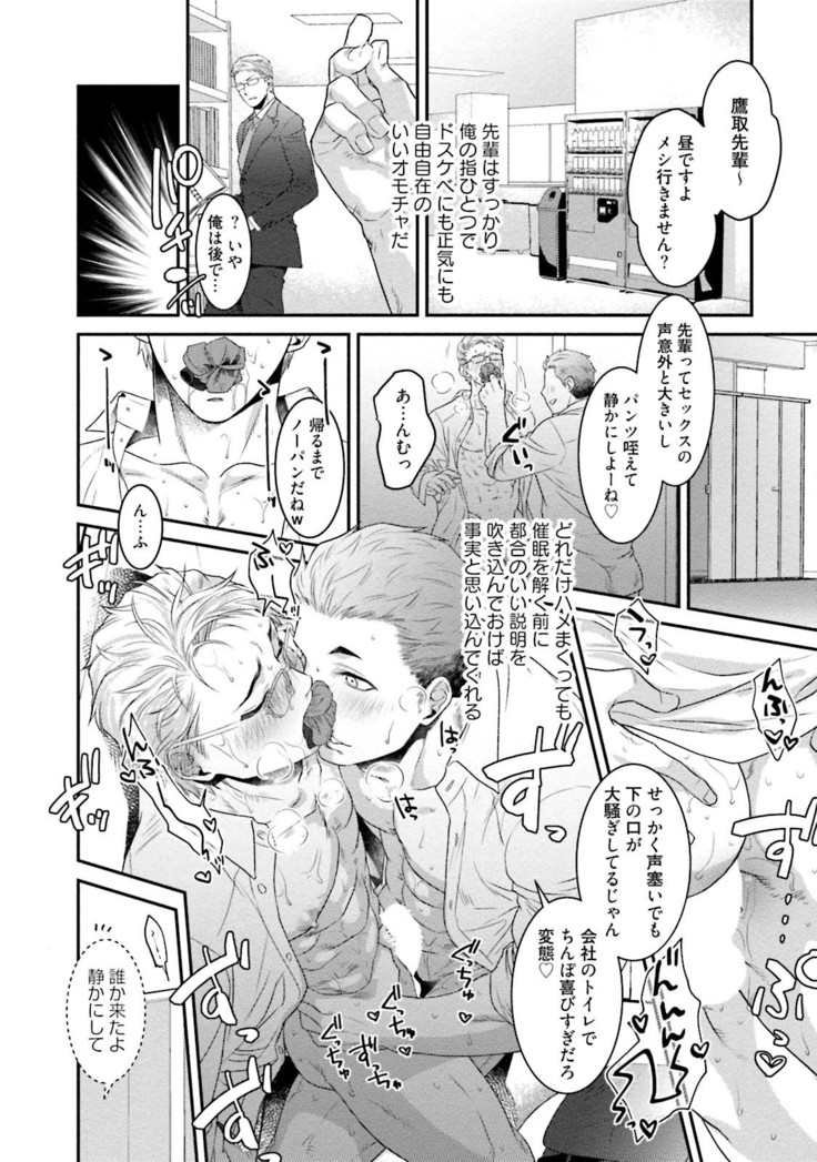 Nonke Dotei No Ore Ga Bitch Joshi Ni Kuwareta Hanashi