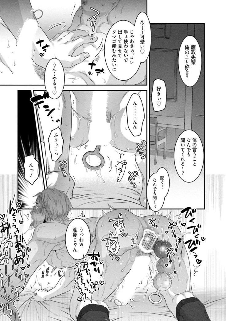 Nonke Dotei No Ore Ga Bitch Joshi Ni Kuwareta Hanashi