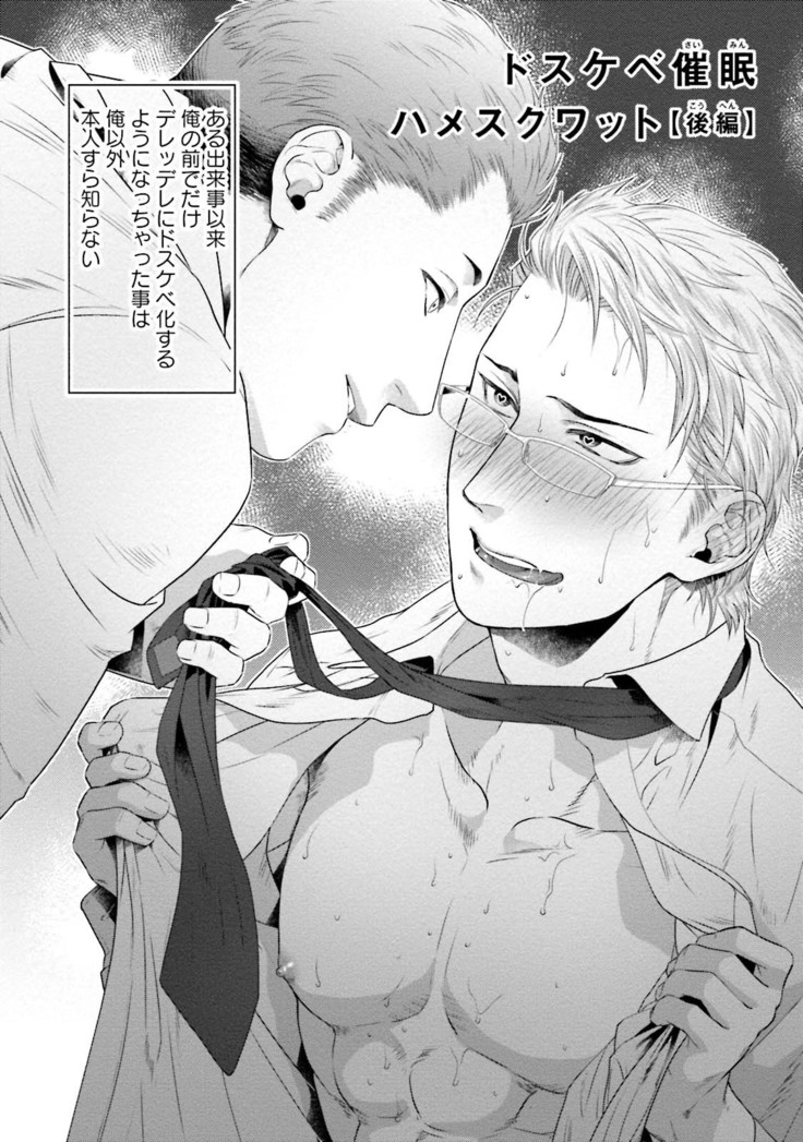 Nonke Dotei No Ore Ga Bitch Joshi Ni Kuwareta Hanashi
