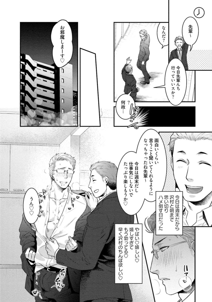 Nonke Dotei No Ore Ga Bitch Joshi Ni Kuwareta Hanashi
