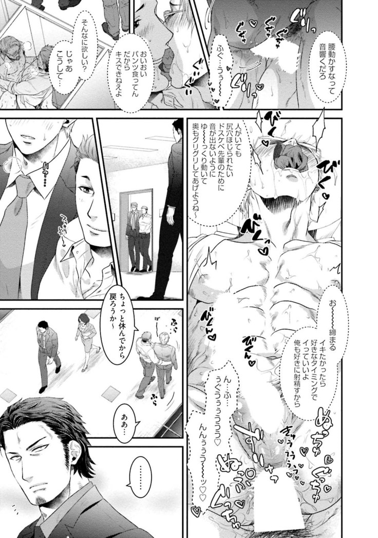 Nonke Dotei No Ore Ga Bitch Joshi Ni Kuwareta Hanashi