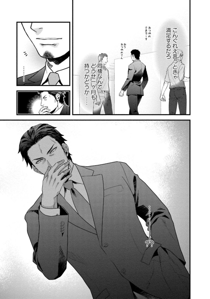 Nonke Dotei No Ore Ga Bitch Joshi Ni Kuwareta Hanashi