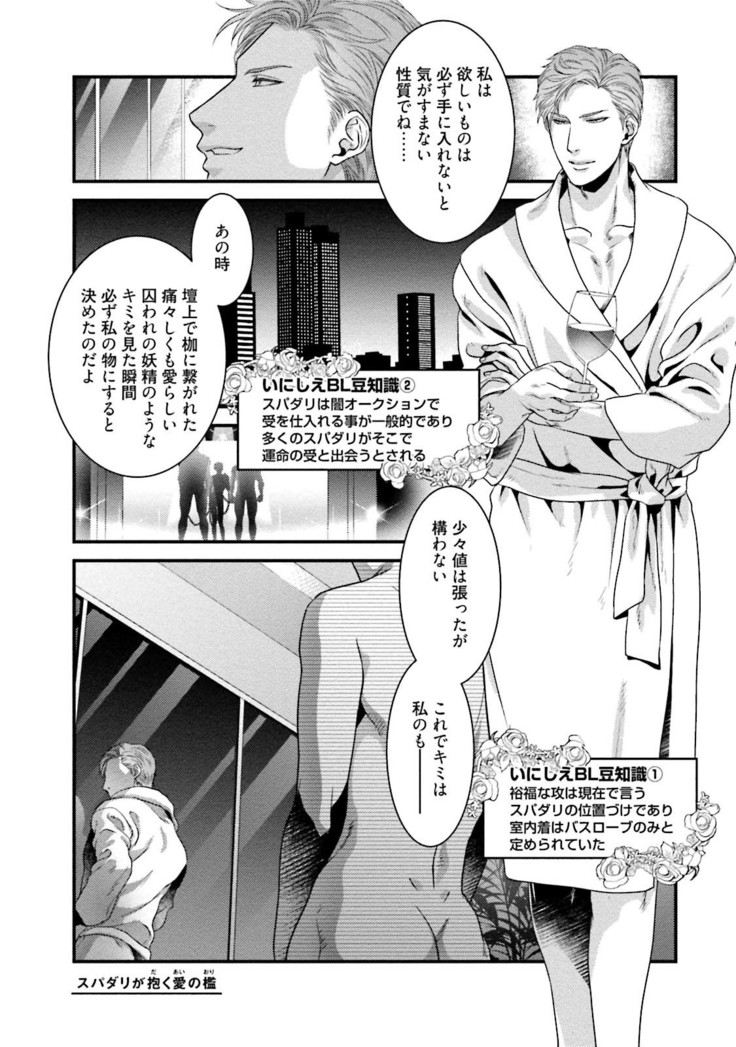Nonke Dotei No Ore Ga Bitch Joshi Ni Kuwareta Hanashi