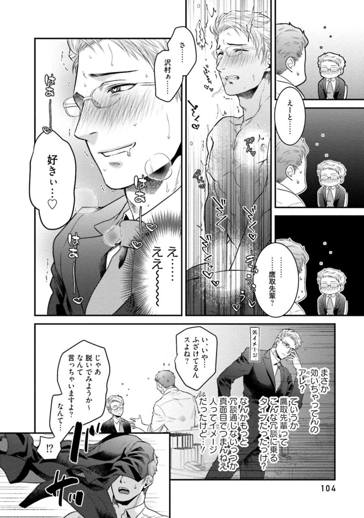 Nonke Dotei No Ore Ga Bitch Joshi Ni Kuwareta Hanashi
