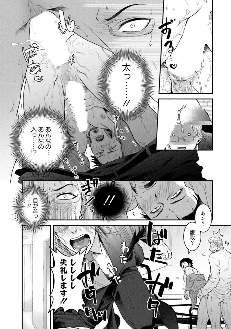 Nonke Dotei No Ore Ga Bitch Joshi Ni Kuwareta Hanashi