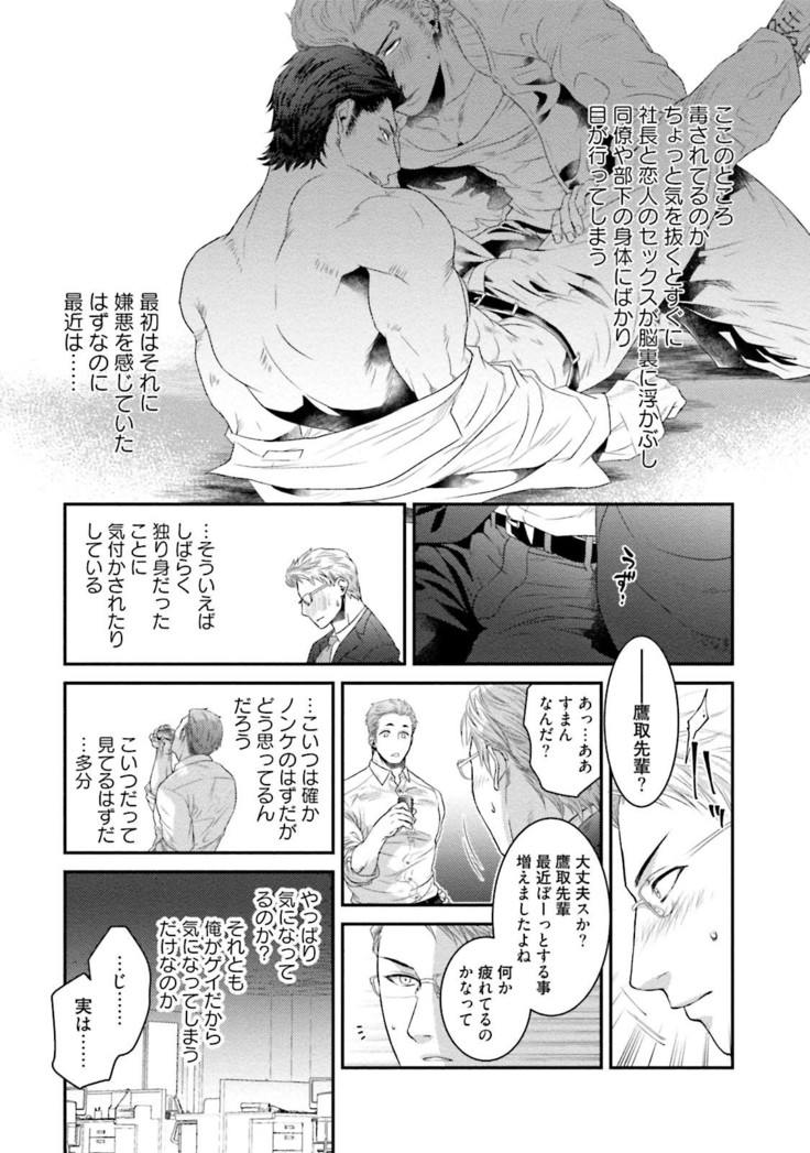 Nonke Dotei No Ore Ga Bitch Joshi Ni Kuwareta Hanashi