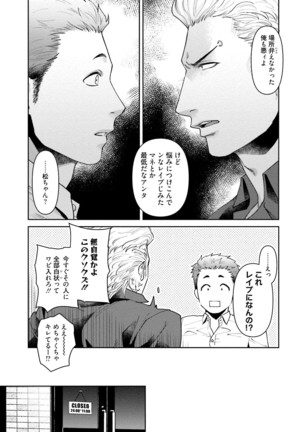Nonke Dotei No Ore Ga Bitch Joshi Ni Kuwareta Hanashi Page #135