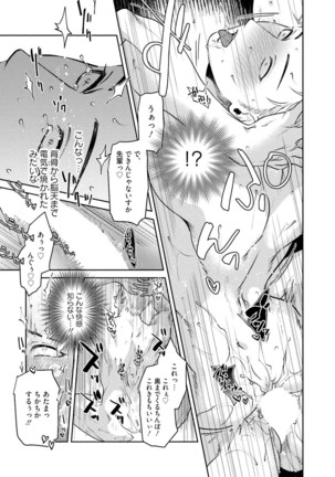 Nonke Dotei No Ore Ga Bitch Joshi Ni Kuwareta Hanashi Page #160