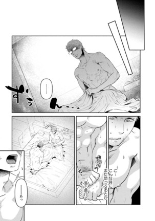 Nonke Dotei No Ore Ga Bitch Joshi Ni Kuwareta Hanashi Page #144
