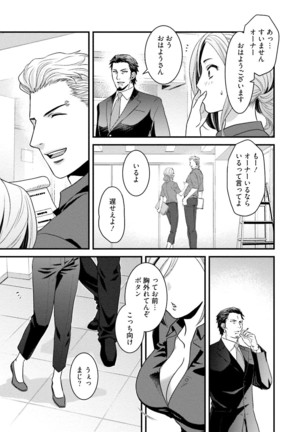 Nonke Dotei No Ore Ga Bitch Joshi Ni Kuwareta Hanashi Page #68