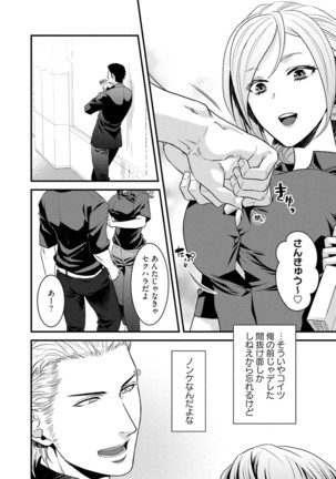 Nonke Dotei No Ore Ga Bitch Joshi Ni Kuwareta Hanashi Page #69