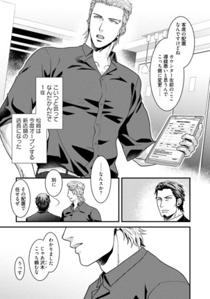 Nonke Dotei No Ore Ga Bitch Joshi Ni Kuwareta Hanashi Page #66