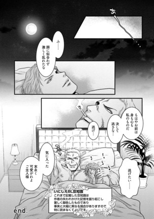 Nonke Dotei No Ore Ga Bitch Joshi Ni Kuwareta Hanashi Page #175