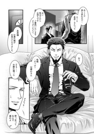 Nonke Dotei No Ore Ga Bitch Joshi Ni Kuwareta Hanashi Page #13