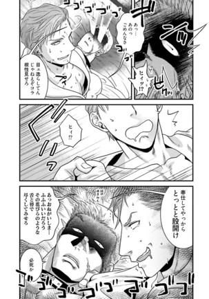 Nonke Dotei No Ore Ga Bitch Joshi Ni Kuwareta Hanashi Page #171