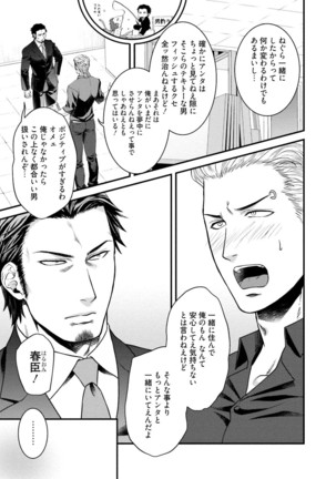 Nonke Dotei No Ore Ga Bitch Joshi Ni Kuwareta Hanashi Page #72
