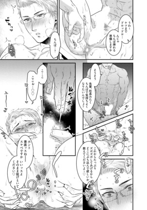 Nonke Dotei No Ore Ga Bitch Joshi Ni Kuwareta Hanashi Page #112