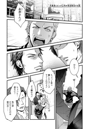 Nonke Dotei No Ore Ga Bitch Joshi Ni Kuwareta Hanashi Page #62