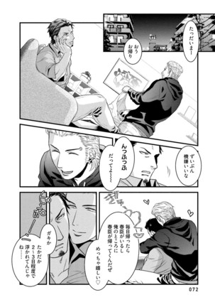 Nonke Dotei No Ore Ga Bitch Joshi Ni Kuwareta Hanashi Page #75