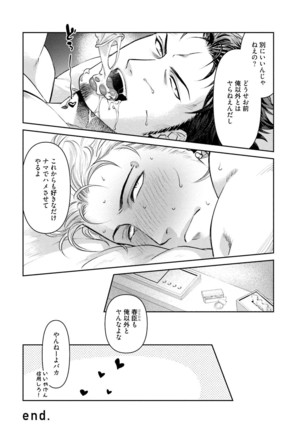 Nonke Dotei No Ore Ga Bitch Joshi Ni Kuwareta Hanashi Page #180