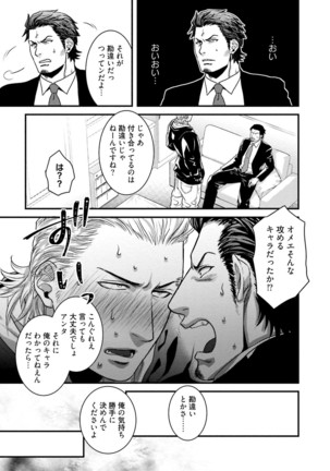 Nonke Dotei No Ore Ga Bitch Joshi Ni Kuwareta Hanashi Page #44