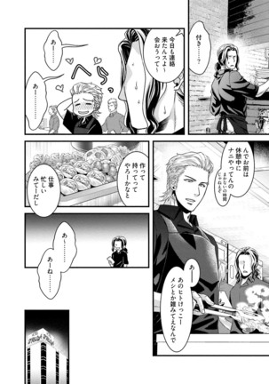 Nonke Dotei No Ore Ga Bitch Joshi Ni Kuwareta Hanashi Page #35
