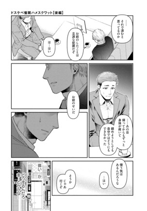 Nonke Dotei No Ore Ga Bitch Joshi Ni Kuwareta Hanashi Page #154