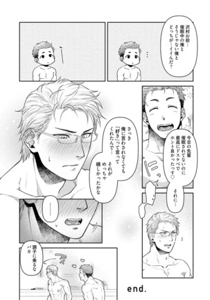 Nonke Dotei No Ore Ga Bitch Joshi Ni Kuwareta Hanashi Page #165
