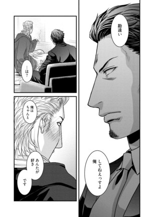 Nonke Dotei No Ore Ga Bitch Joshi Ni Kuwareta Hanashi Page #43