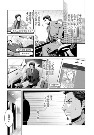 Nonke Dotei No Ore Ga Bitch Joshi Ni Kuwareta Hanashi Page #40