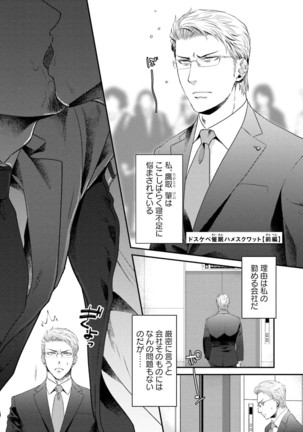 Nonke Dotei No Ore Ga Bitch Joshi Ni Kuwareta Hanashi Page #94