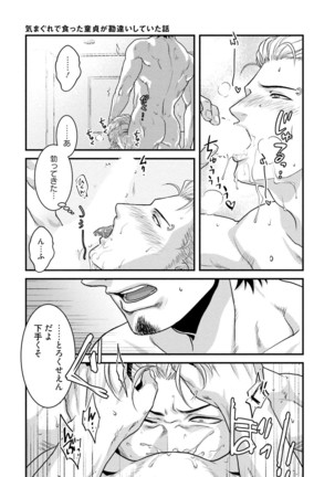 Nonke Dotei No Ore Ga Bitch Joshi Ni Kuwareta Hanashi Page #46