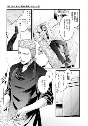 Nonke Dotei No Ore Ga Bitch Joshi Ni Kuwareta Hanashi Page #34
