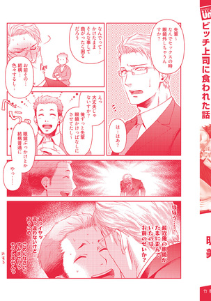 Nonke Dotei No Ore Ga Bitch Joshi Ni Kuwareta Hanashi Page #184