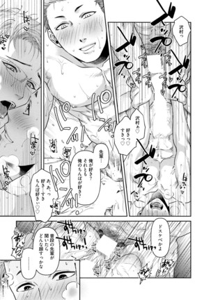 Nonke Dotei No Ore Ga Bitch Joshi Ni Kuwareta Hanashi Page #138