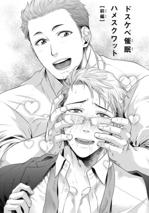 Nonke Dotei No Ore Ga Bitch Joshi Ni Kuwareta Hanashi Page #95