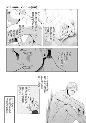 Nonke Dotei No Ore Ga Bitch Joshi Ni Kuwareta Hanashi Page #150