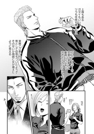 Nonke Dotei No Ore Ga Bitch Joshi Ni Kuwareta Hanashi Page #70