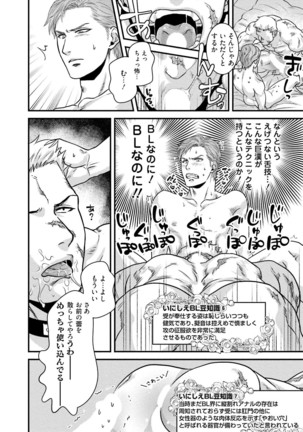Nonke Dotei No Ore Ga Bitch Joshi Ni Kuwareta Hanashi Page #173