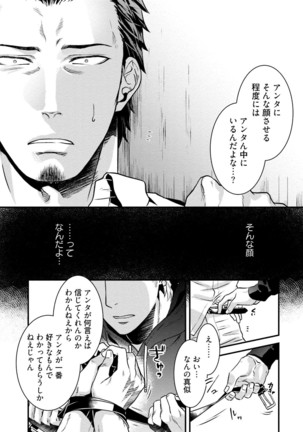 Nonke Dotei No Ore Ga Bitch Joshi Ni Kuwareta Hanashi Page #81