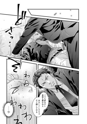 Nonke Dotei No Ore Ga Bitch Joshi Ni Kuwareta Hanashi Page #16