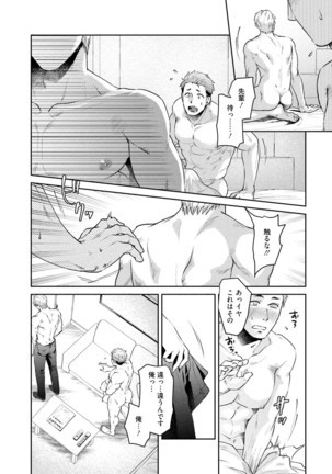 Nonke Dotei No Ore Ga Bitch Joshi Ni Kuwareta Hanashi Page #145