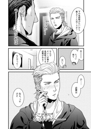 Nonke Dotei No Ore Ga Bitch Joshi Ni Kuwareta Hanashi Page #41