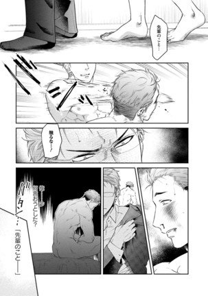 Nonke Dotei No Ore Ga Bitch Joshi Ni Kuwareta Hanashi Page #146