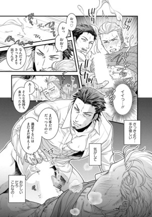 Nonke Dotei No Ore Ga Bitch Joshi Ni Kuwareta Hanashi Page #28