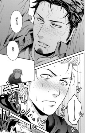 Nonke Dotei No Ore Ga Bitch Joshi Ni Kuwareta Hanashi Page #90